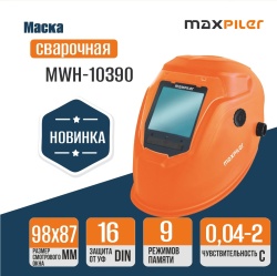 Маска сварочная Хамелеон MaxPiler  MWH-10390 