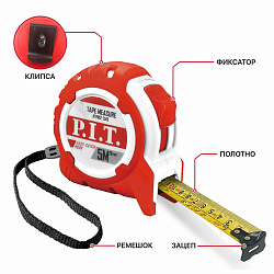 Рулетка с фиксатором  5 м x 25 мм, ABS+TPR(HTPM02-2505) PIT 