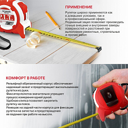 Рулетка с фиксатором  5 м x 25 мм, ABS+TPR(HTPM02-2505) PIT 