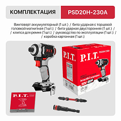 Аккумуляторный винтовертPSD20H-230A SOLO  IMPACT бесщеточный (без АКБ и ЗУ) PIT 