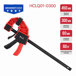 Струбцина быстрозажимная  HCLQ01-0450 PIT 