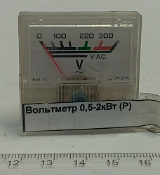 Вольтметр 0,5-2кВт (Р) К014432