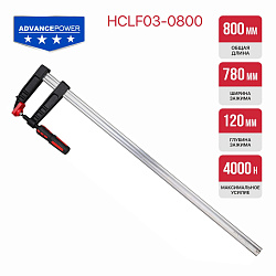 Струбцина винтовая F-образная  HCLF03-0800 PIT 