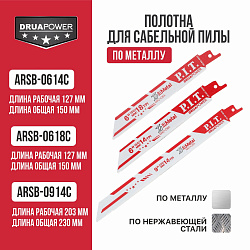 Полотно для сабельной пилы по металлу ARSB-0618C PIT 
