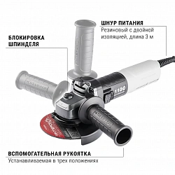 Угловая шлифовальная машина   УШМВ-125/1100Э ИНТЕРСКОЛ 