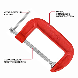 Струбцина винтовая G-образная  HCLG01-0100 PIT